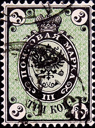 Российская империя 1866 год . 5-й выпуск . 003 коп . Каталог 5 € (007) 